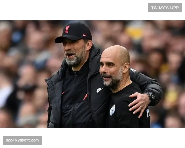 克洛普与瓜迪奥拉时代经典对决，攻防节奏成关键