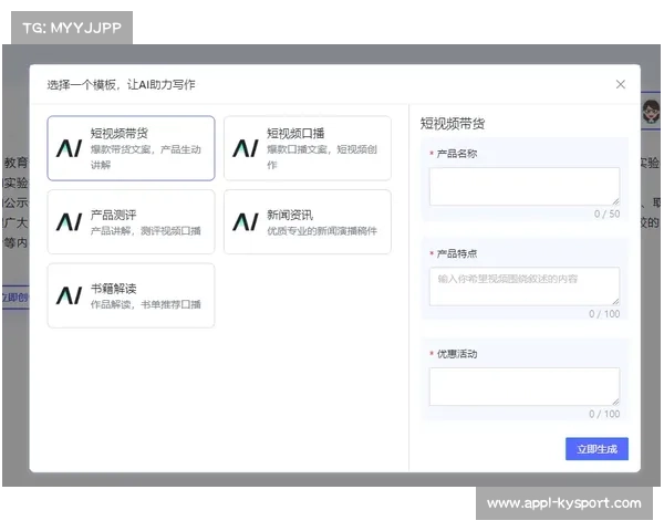 AIGC技术应用于赛事内容生成,提升制作效率 AIGC技术应用于赛事内容生成,提升制作效率