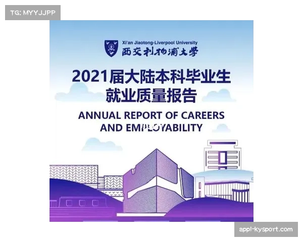 利物浦大学开设足球数据分析硕士，牛津合作研究运动损伤预防